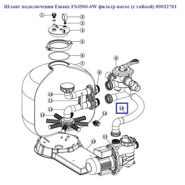 Шланг подключения Emaux FSJ500-6W фильтр-насос (с гайкой) 89032701