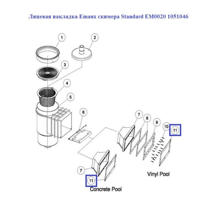 Лицевая накладка Emaux скимера Standard EM0020 1051046