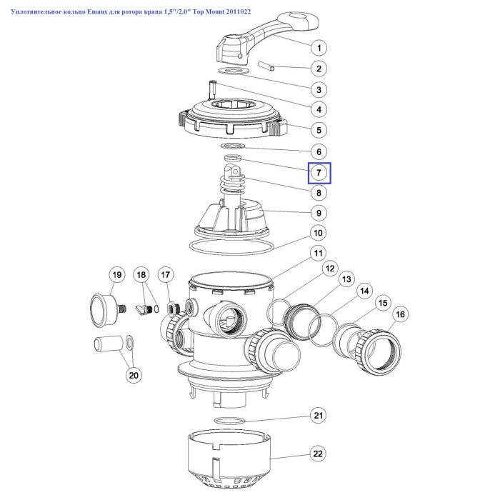 Уплотнительное кольцо Emaux для ротора крана 1,5"/2.0" Top Mount