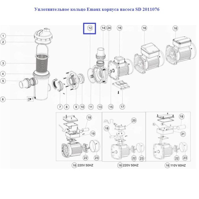 Уплотнительное кольцо Emaux корпуса насоса SD 2011076