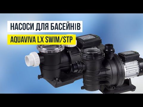 Насос Aquaviva LX SWIM150M (220 В, 25.5 м3/ч, 2 HP)