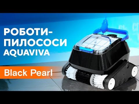 Беспроводной робот-пылесоc для бассейна Aquaviva 7311 Black Pearl