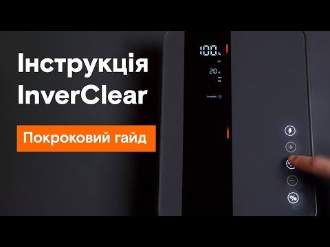 Хлоргенератор Aquaviva InverClear ICS 28 (120 м³, 28 г/ч)