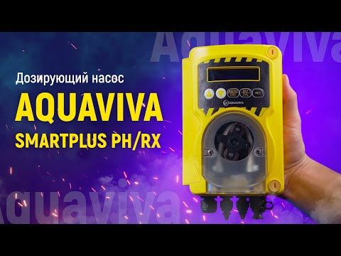Перистальтический дозирующий насос Aquaviva SMV Smart Plus Rx 1.6 л/ч + набор Rx
