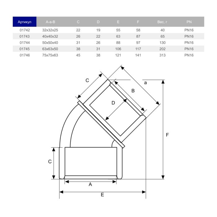 Колено клеевое 45° ПВХ Hidroten 1001745, редукционное, d63x63x50 мм