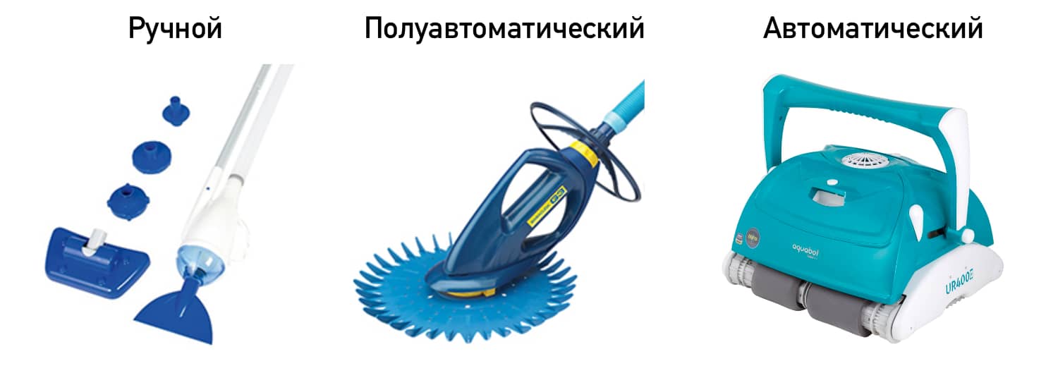 Основные виды пылесосов для очистки бассейнов
